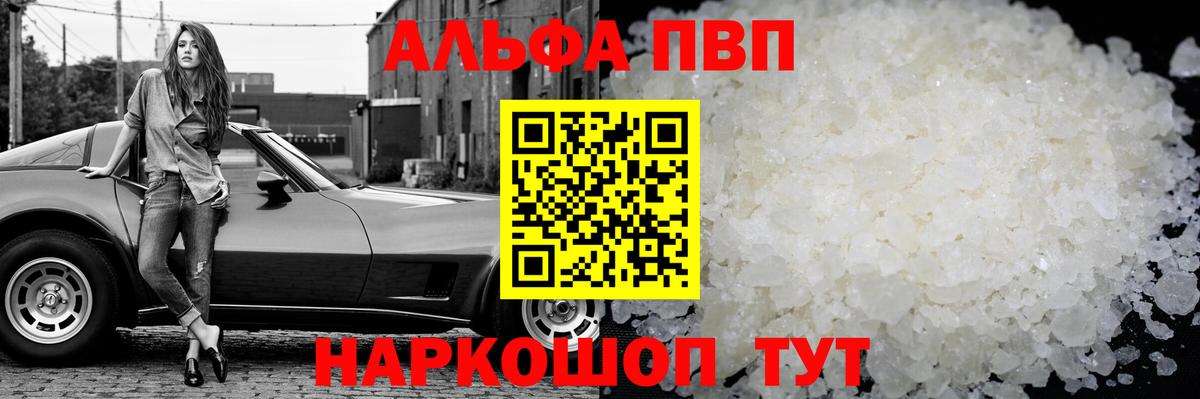 A-PVP крисы CK Малоярославец