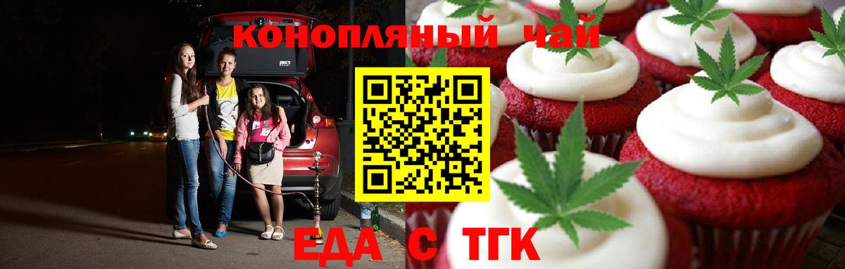 Малоярославец  Еда ТГК конопля  Вход с VPN 
