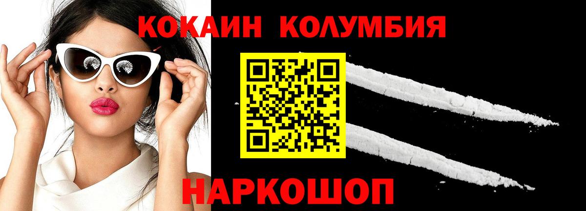 Кокаин 99% Малоярославец