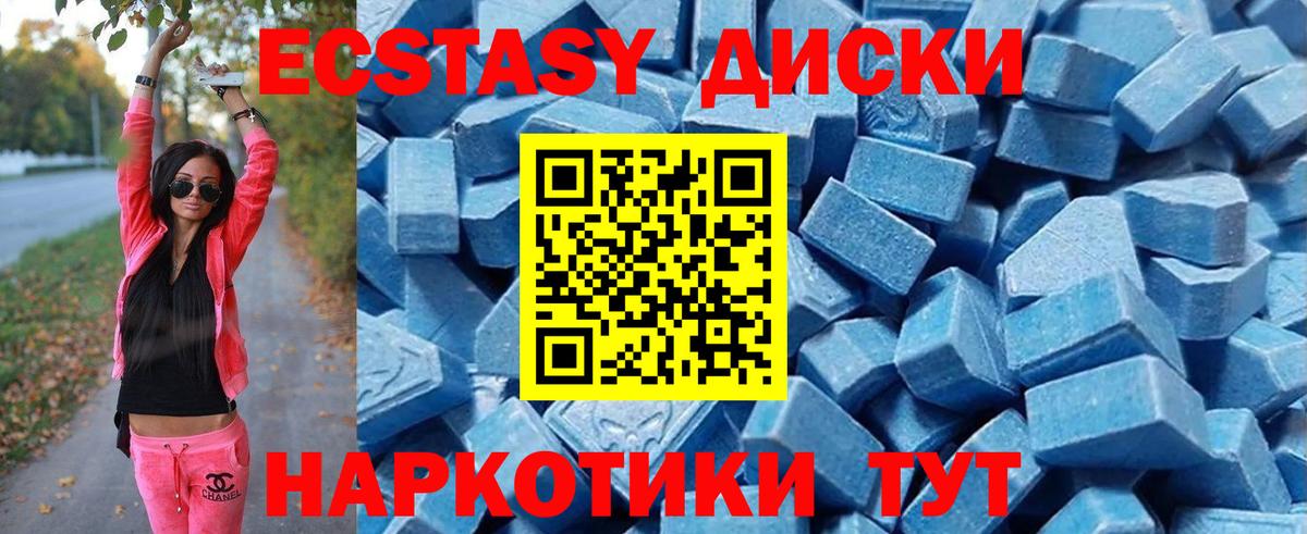 ЭКСТАЗИ XTC Малоярославец
