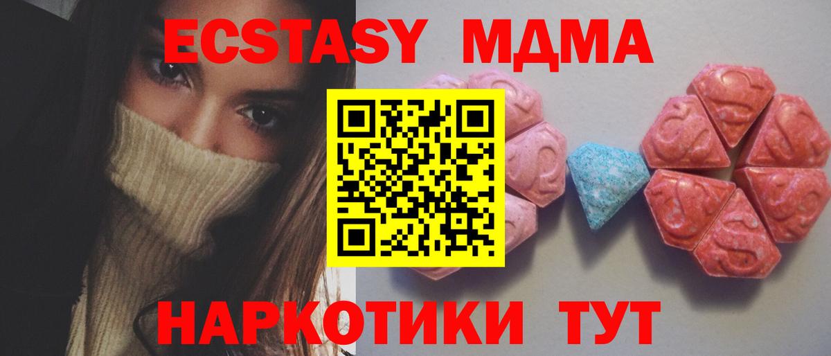 ЭКСТАЗИ  Вход с VPN  Малоярославец  Экстази XTC 