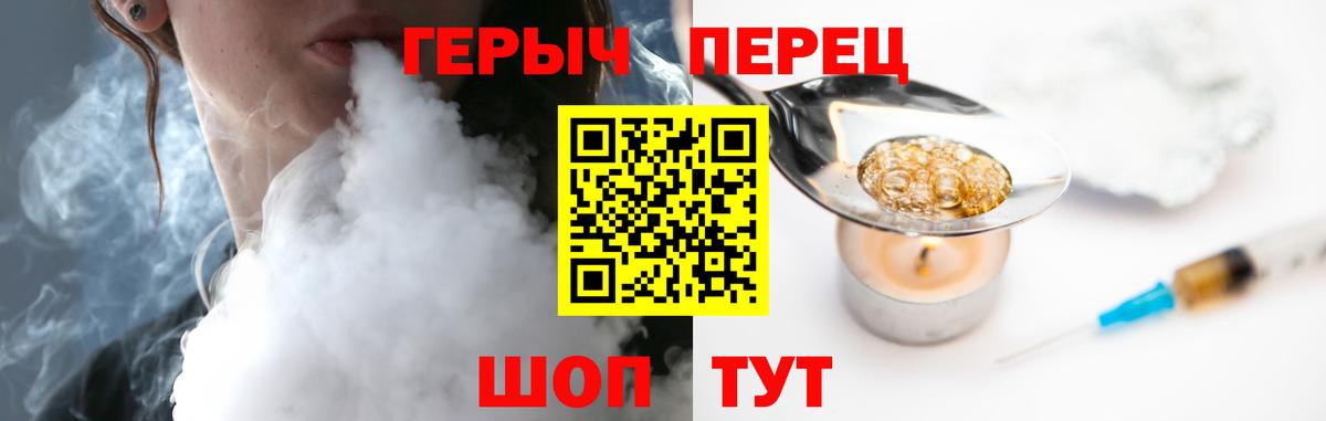 Героин гречка Малоярославец