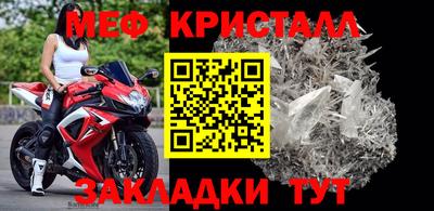 кристаллы Славянск-на-Кубани