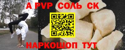 кристаллы Славянск-на-Кубани