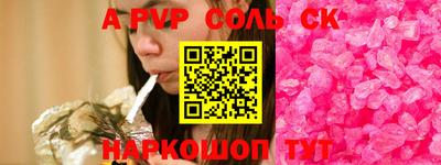 героин Сланцы