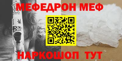 MESCALINE Ставрополь