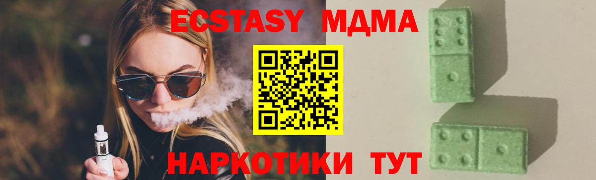 МДМА Molly  Вход с VPN  Малоярославец 