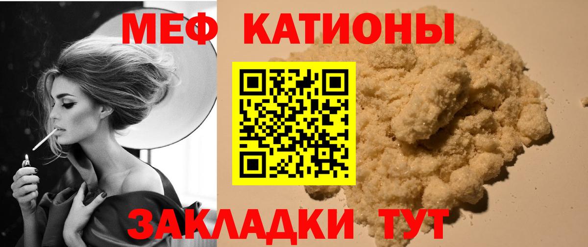 МЕФ кристаллы Малоярославец