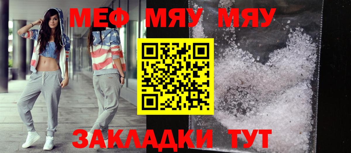 МЯУ-МЯУ mephedrone  Мефедрон mephedrone  Мефедрон  Мефедрон  Малоярославец  Вход с VPN 