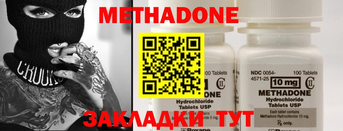 блэк спрут   Вход с VPN  Малоярославец  МЕТАДОН methadone  МЕТАДОН мёд 