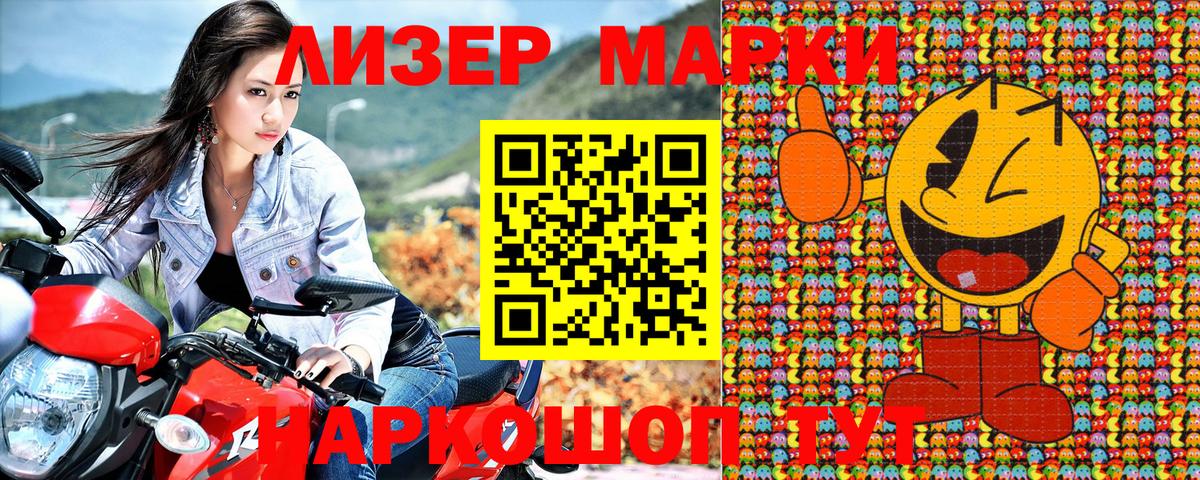Марки 25I-NBOMe 1,5мг  сколько стоит  Наркотические марки  Малоярославец  Марки 25I-NBOMe 1,5мг  Вход с VPN 