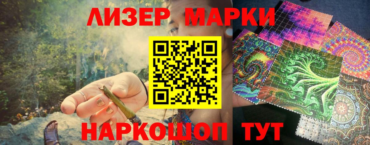 Наркотические марки 1500мкг Малоярославец