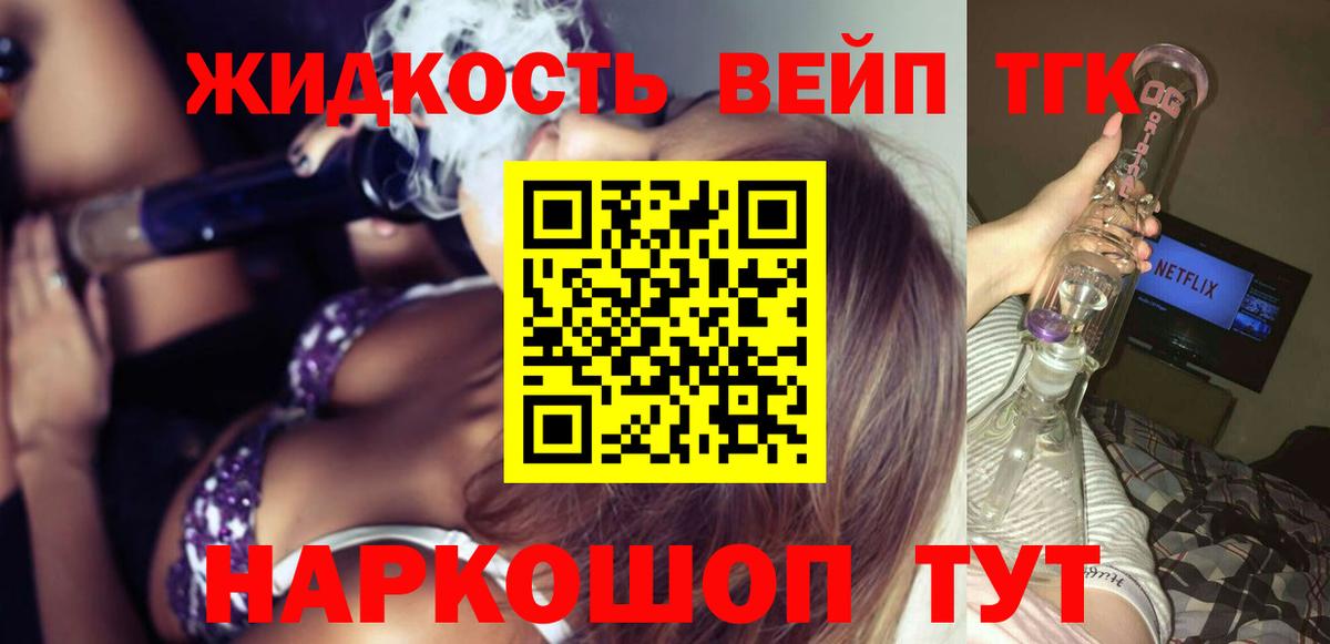 ТГК вейп  где можно купить наркотик  ТГК концентрат  Малоярославец  Вход с VPN 