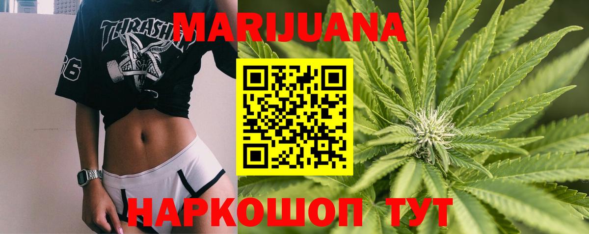Бошки марихуана индика  Вход с VPN  Бошки Шишки Bruce Banner  Малоярославец  Бошки Шишки Bruce Banner 